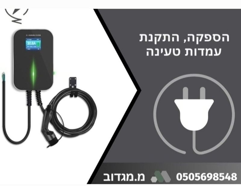 מ.מגדוב חשמל ומיזוג