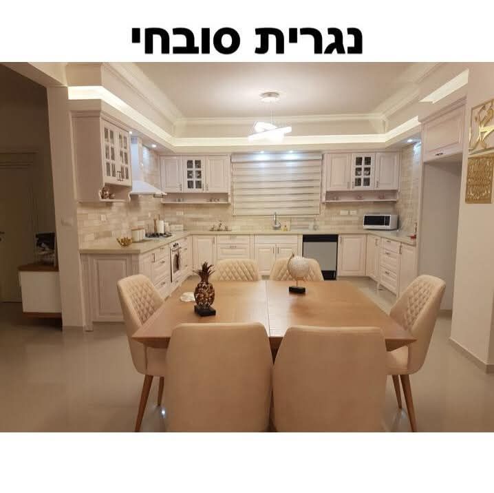 נגריית סובחי