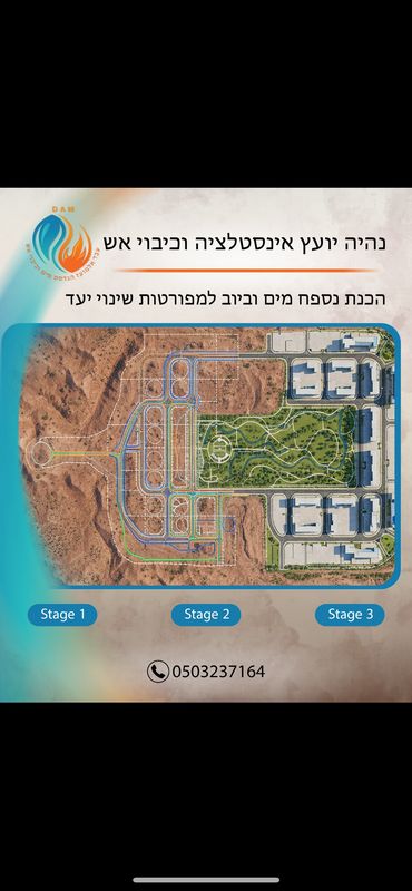נהיה יועץ אינסטלציה