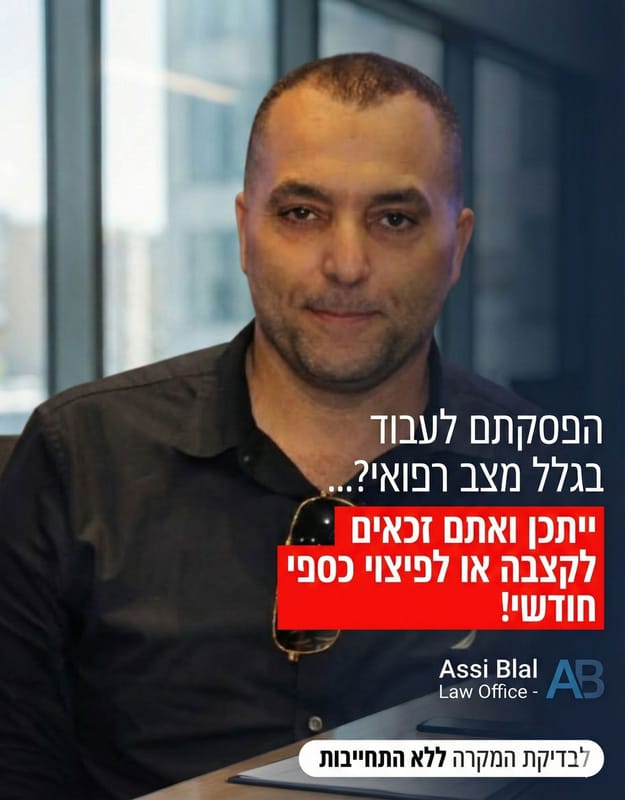 משרד עורכי הדין עאסי