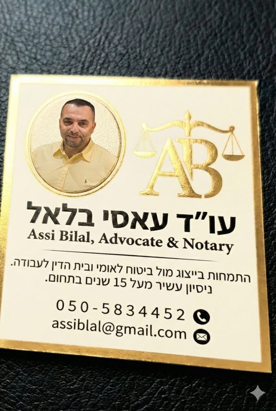 משרד עורכי הדין עאסי