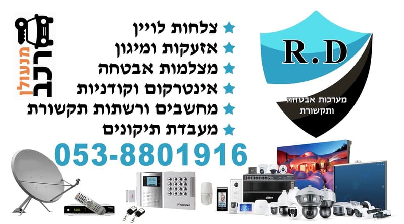 RA תקשורת