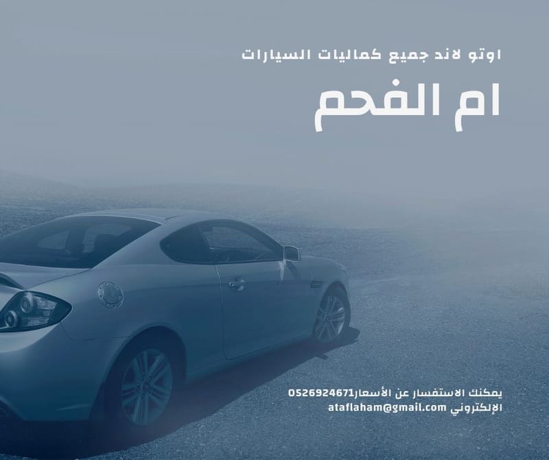 Auto land