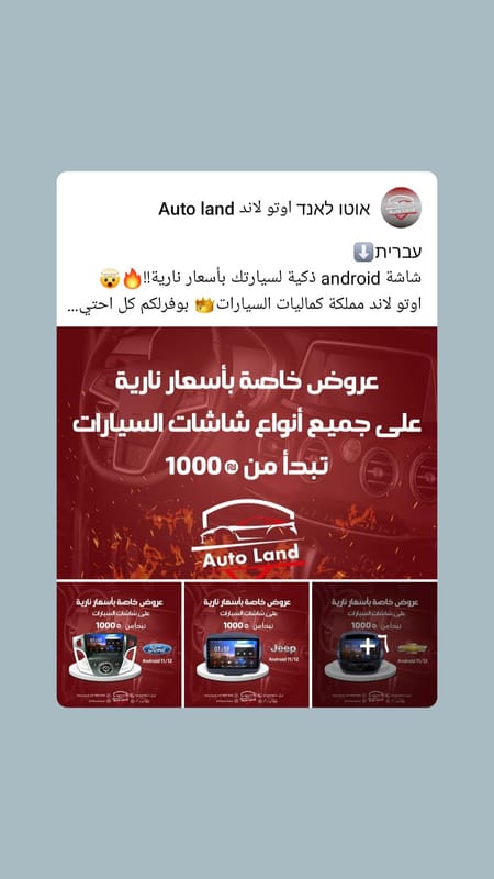 Auto land