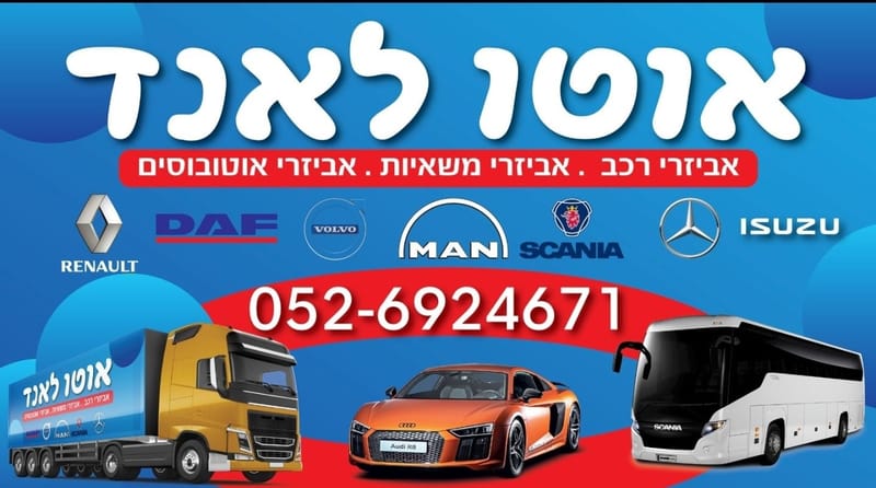 Auto land