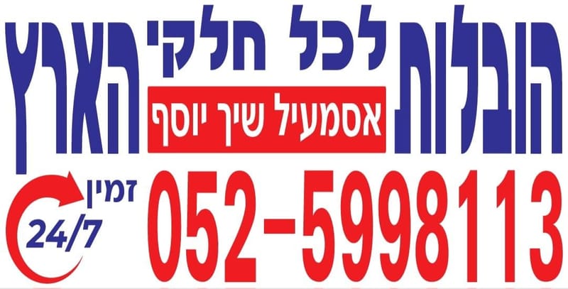 איסמעיל שיך יוסף