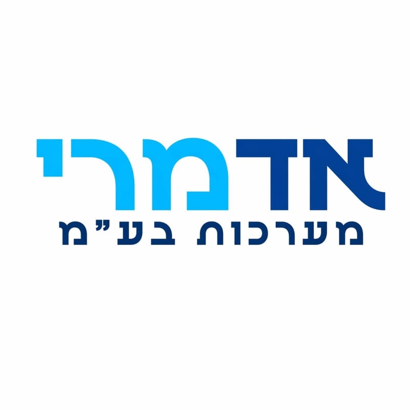אדמרי מערכות בע"מ