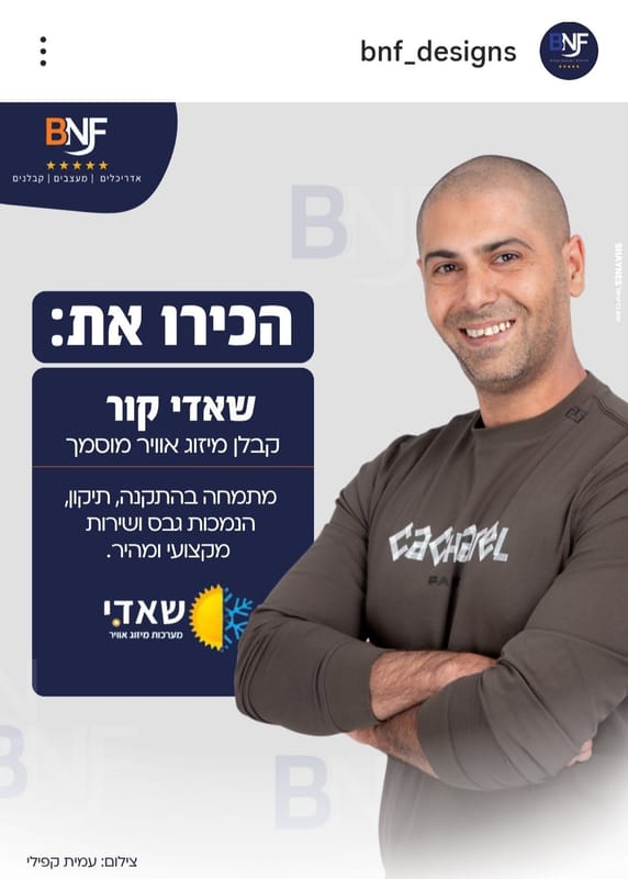 שאדי קור