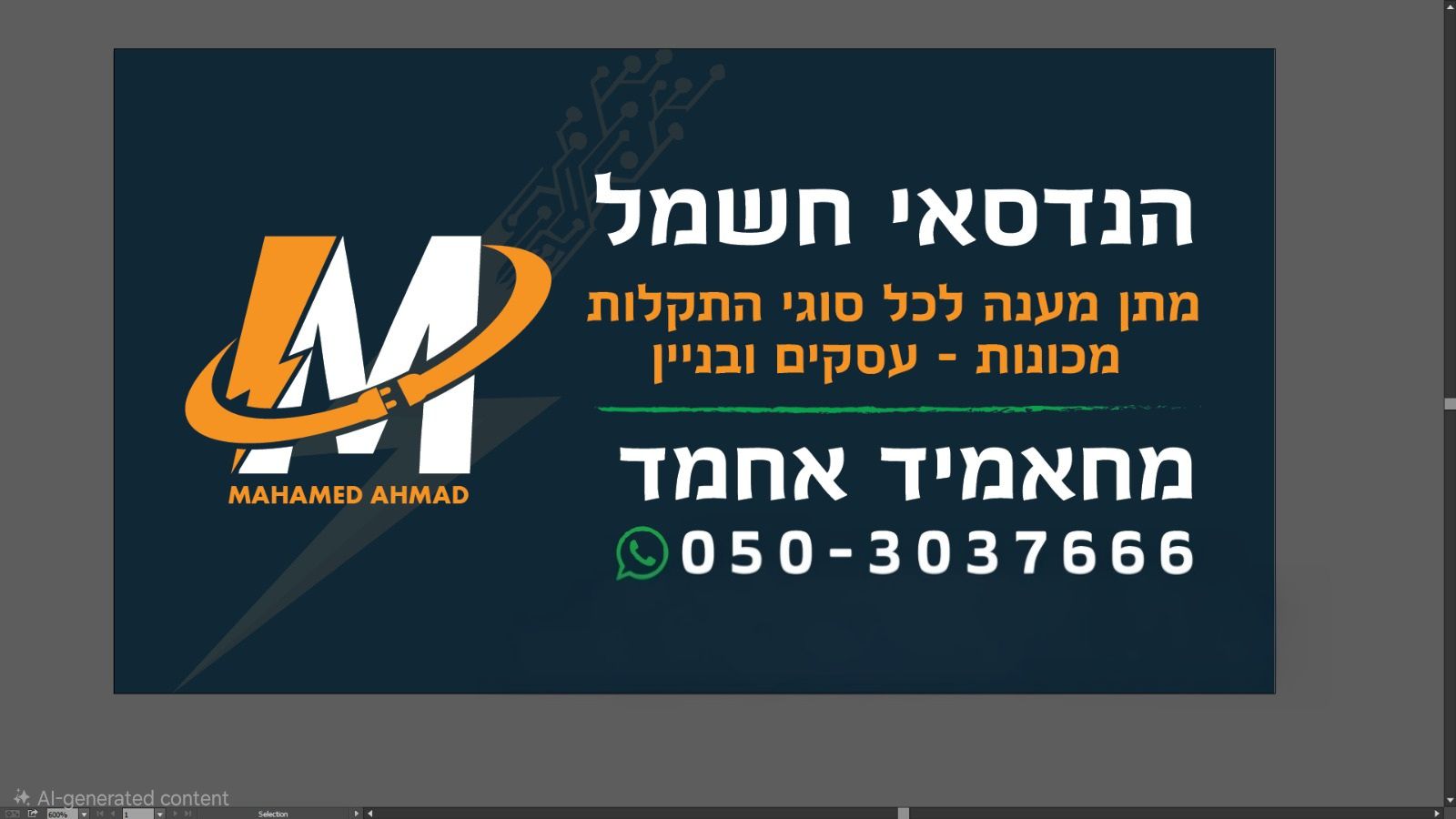 הנסאי חשמל למכונות ותקלות