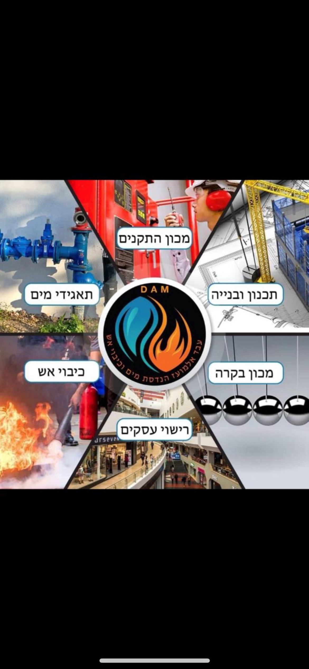 נהיה יועץ אינסטלציה