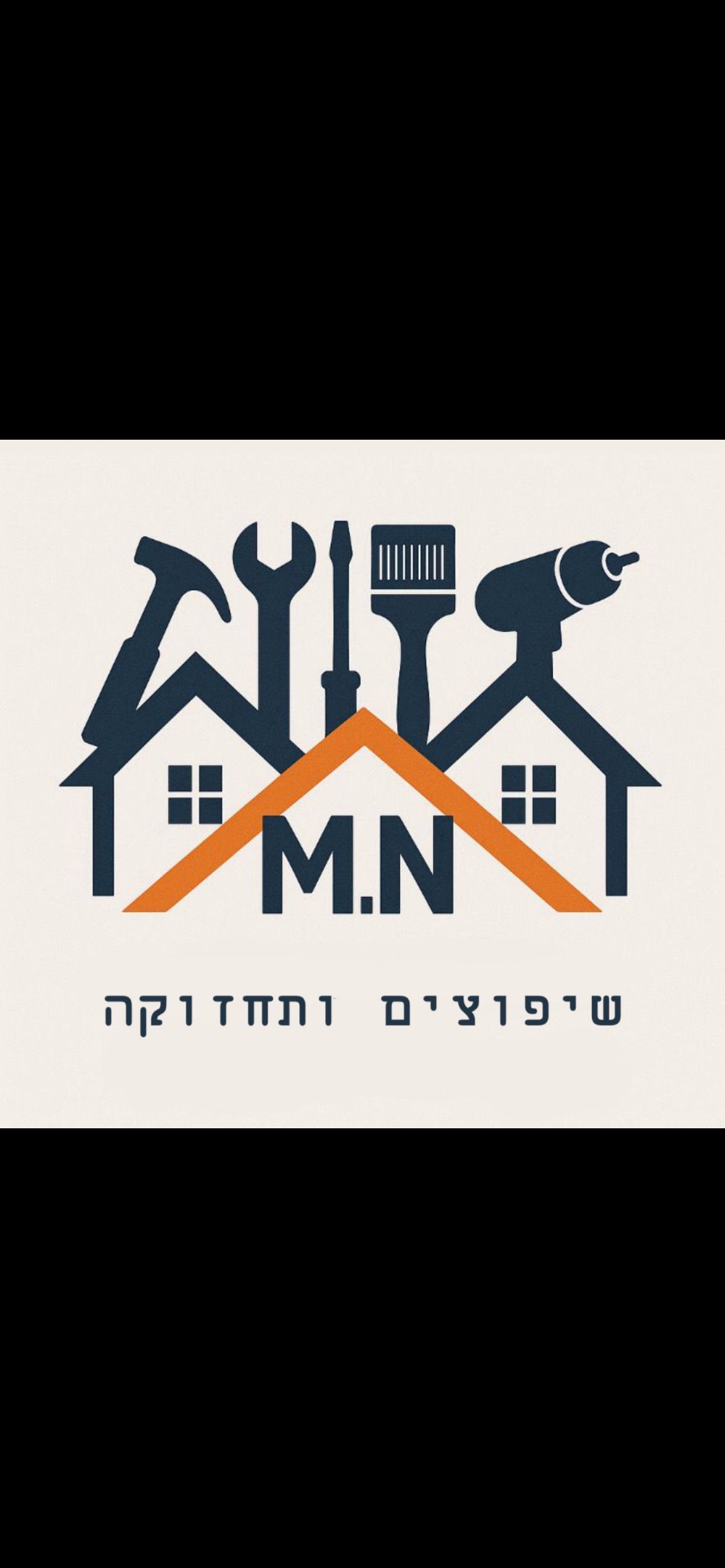 מ.נ שיפוצים ואחזקה