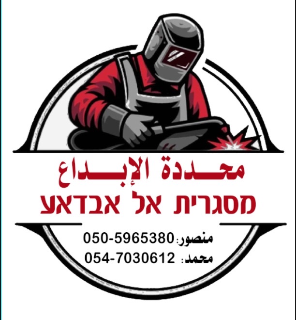 محددة الابداع מסגרית אל אבדאע