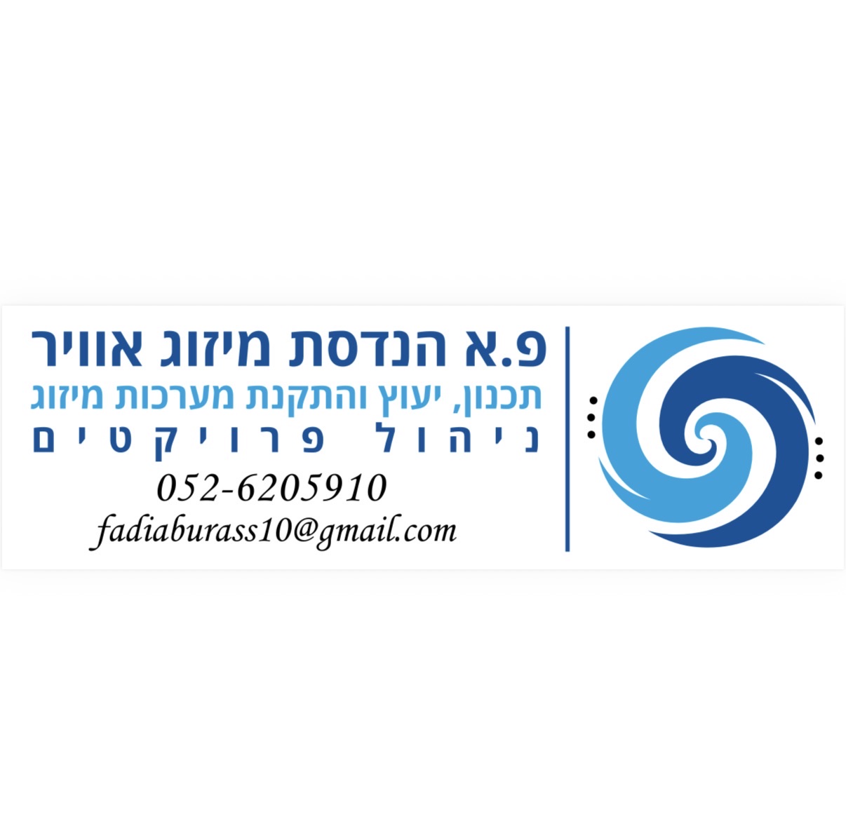 פ.א הנדסת מיזוג אוייר