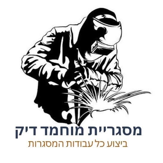 מסגרית חמודי